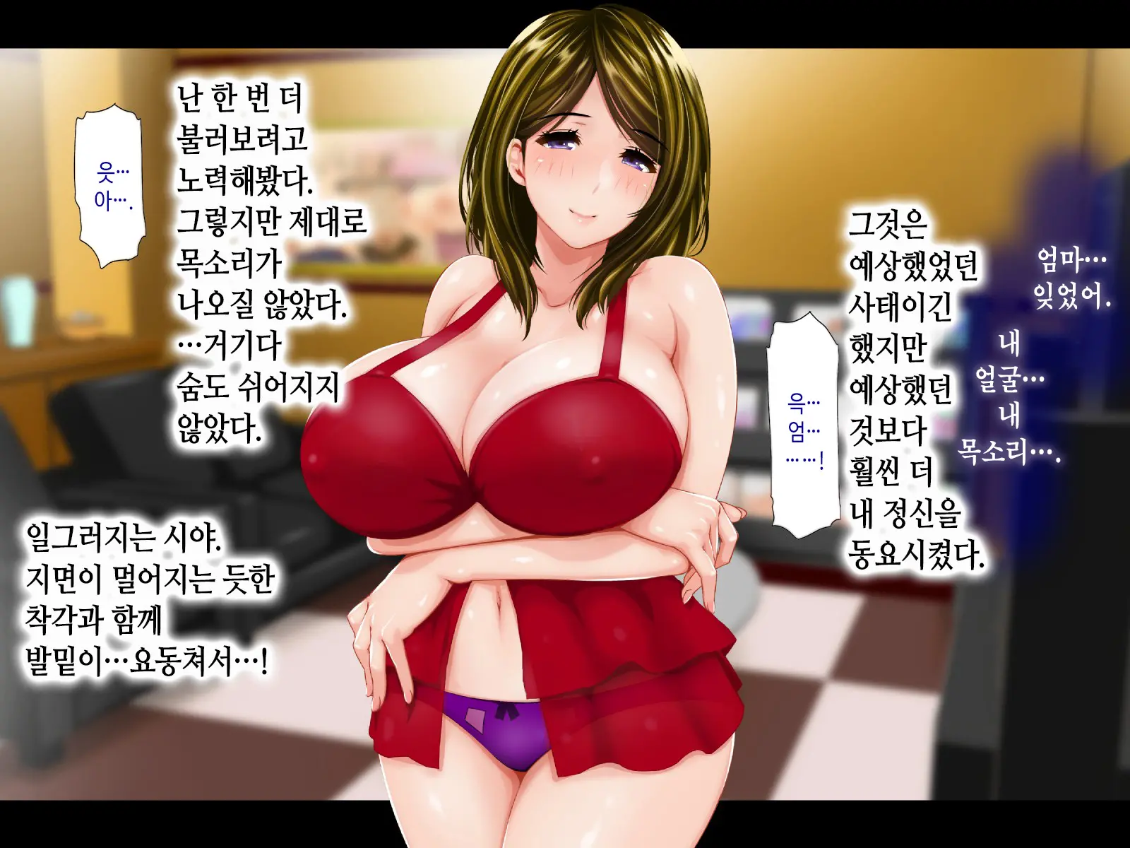 Haha Ga Soap Ni Ochitemashita. ~Nanimo Shiranai Bakunyuu Haha Wa, Ureta Karada De Musuko Ni Houshi Suru~ | 엄마가 소프녀로 전락해있었다